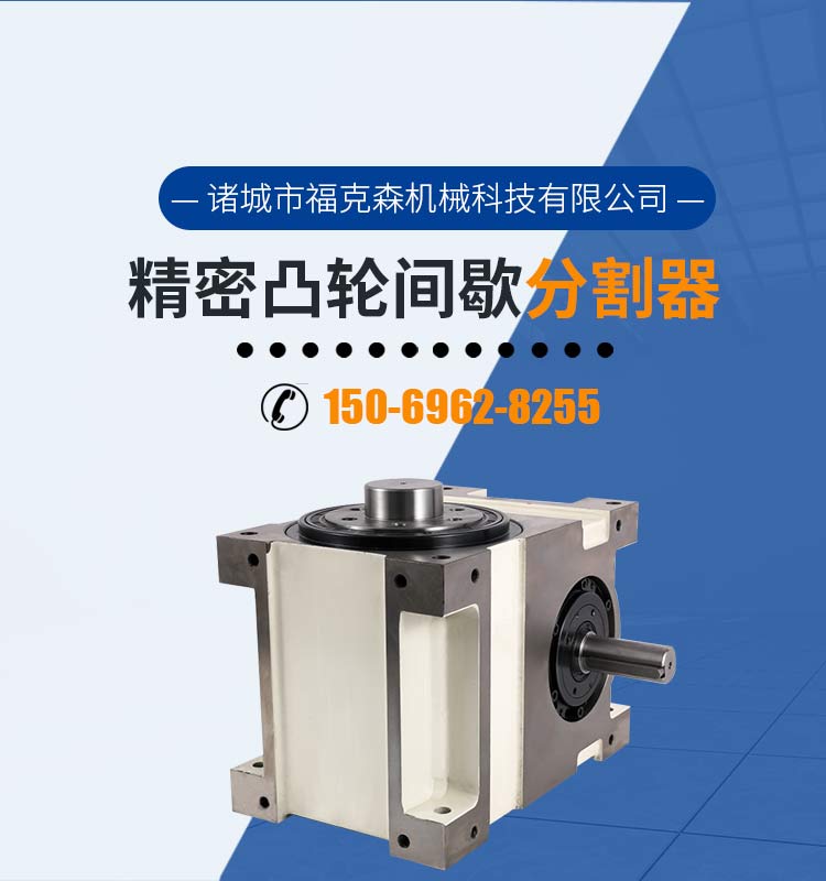 诸城市福克森机械科技有限公司banner1