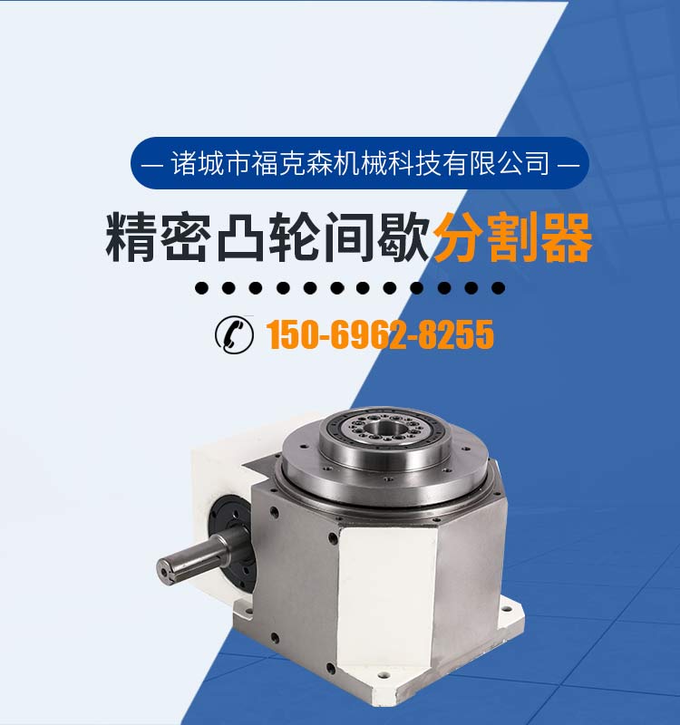 诸城市福克森机械科技有限公司banner2