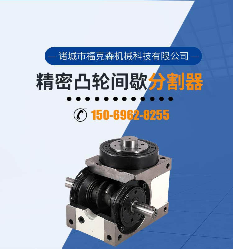 诸城市福克森机械科技有限公司banner3